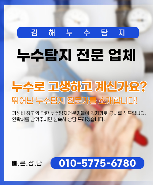 누수탐지 모바일 비주얼 0