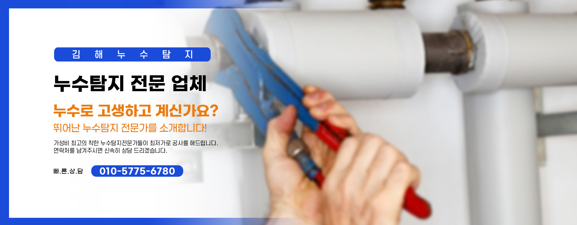 누수탐지 PC 비주얼 0